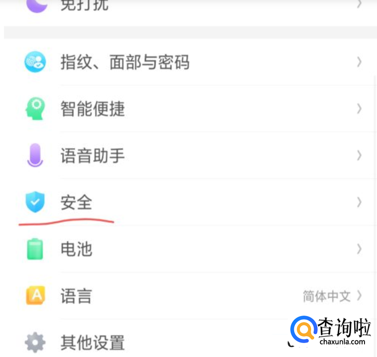 oppo手机怎么隐藏应用br