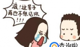 老婆生气了怎么哄？怎么哄老婆开心