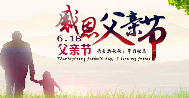 父亲节送啥礼物好