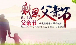 父亲节送啥礼物好