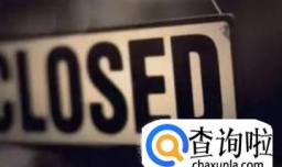 公司申请破产的条件有哪些