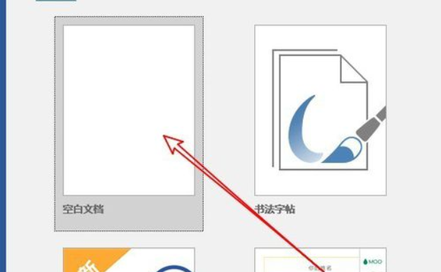 word打开出错怎么办