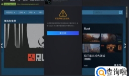 steam不能添加好友怎么解决以及如何添加好友