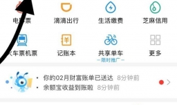 支付宝提现要手续费吗？支付宝开通商家收款码