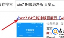 win7 64位旗舰版下载 纯净 百度云