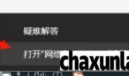 笔记本电脑怎么设置wifi自动连接