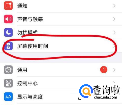 iPhone 13怎么设置屏幕使用时间