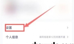 腾讯视频如何开启评论提醒