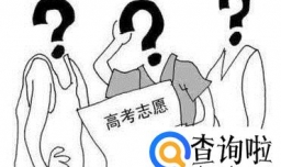 如何填报平行志愿以及必知技巧
