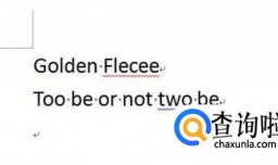 如何去掉Word文档中的文字的各种颜色下划线