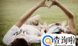 恋爱的语言和行为技巧