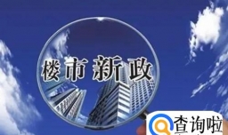 如何获得深圳提供的房屋优惠？30岁是否可6折购买？