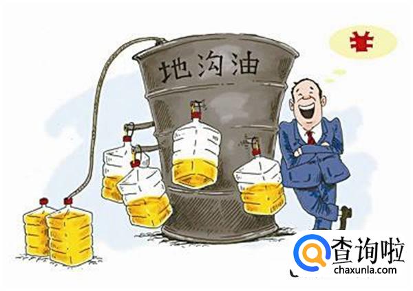 地沟油是什么