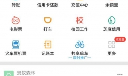 支付宝专享红包怎么用？如何领取？