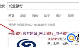 兴业银行 开户行查询