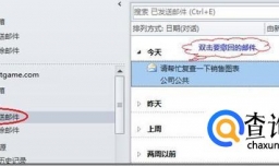 outlook如何撤回邮件