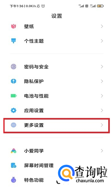 小米手机怎么连接电脑br