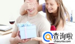适合送男朋友的礼物