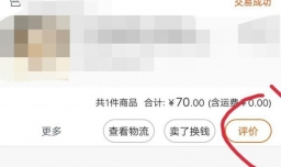 淘宝追加评论可以追加几次