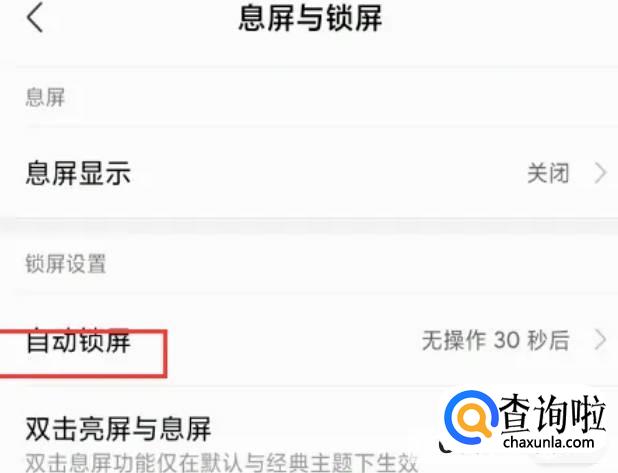 如何取消手机密码锁屏