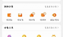 淘宝购物如何申请退款 申请退部分货款