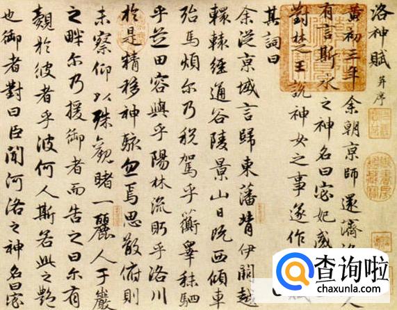 书画同源的元代画家是谁