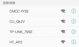 台式机如何通过手机利用WIFI上网