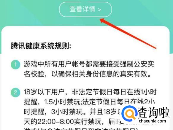 王者荣耀怎么改实名认证