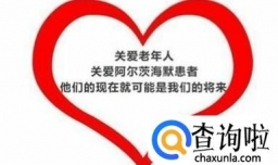 阿尔茨海默症的4大典型症状