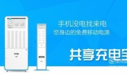 共享充电宝怎么收费