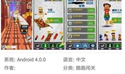 《地铁跑酷》最新刷金币教程