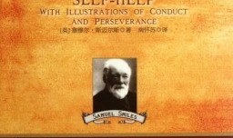 有哪些励志必读的书籍？