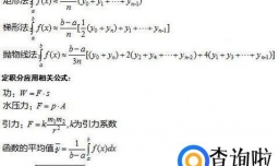 怎样提高计算定积分的速率和正确率