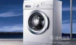 选购洗衣机需要注意什么？