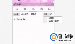 QQ如何群发消息？QQ如何群发祝福信息？