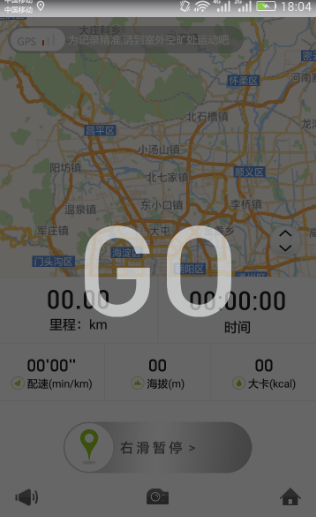 怎么记录跑步公里