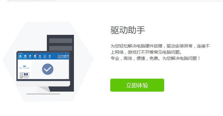 driver是什么意思