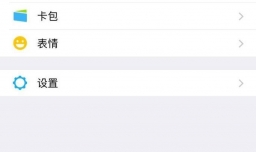 怎样取消微信独立密码？