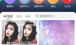 卡通签名头像怎么制作