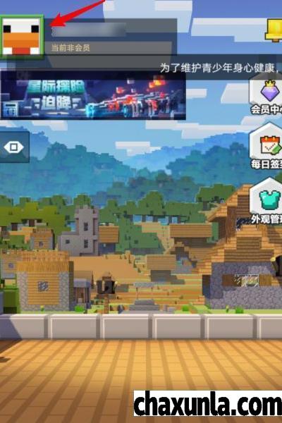 我的世界钻石兑换码在哪里输入