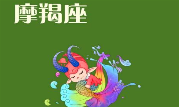 摩羯男喜欢的四种女人