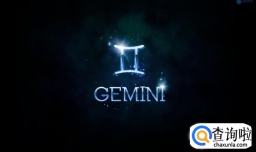 双子座和什么座最配