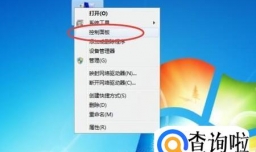 电脑所有文件打开乱码解决方法