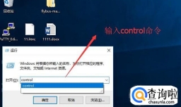 win10怎样安装IIS