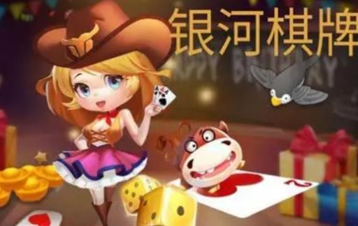 银河棋牌游戏下载说明，银河棋牌怎么下载