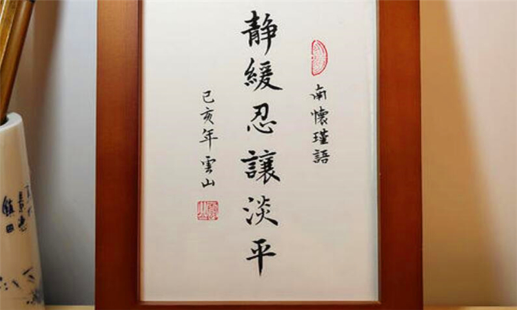 静忍让淡什么意思