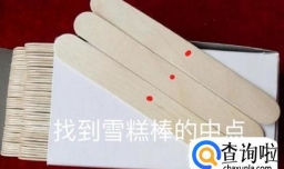 竹蜻蜓的制作方法详情