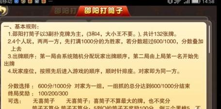 网络棋牌游戏攻略,看完你就明白了