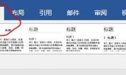 word边框与底纹的设置