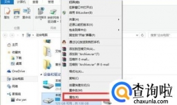 win10系统磁盘碎片整理